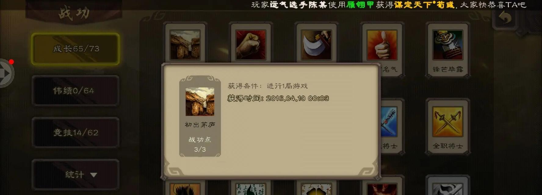 三国杀一战定天下模式如何玩？有哪些策略？  第2张
