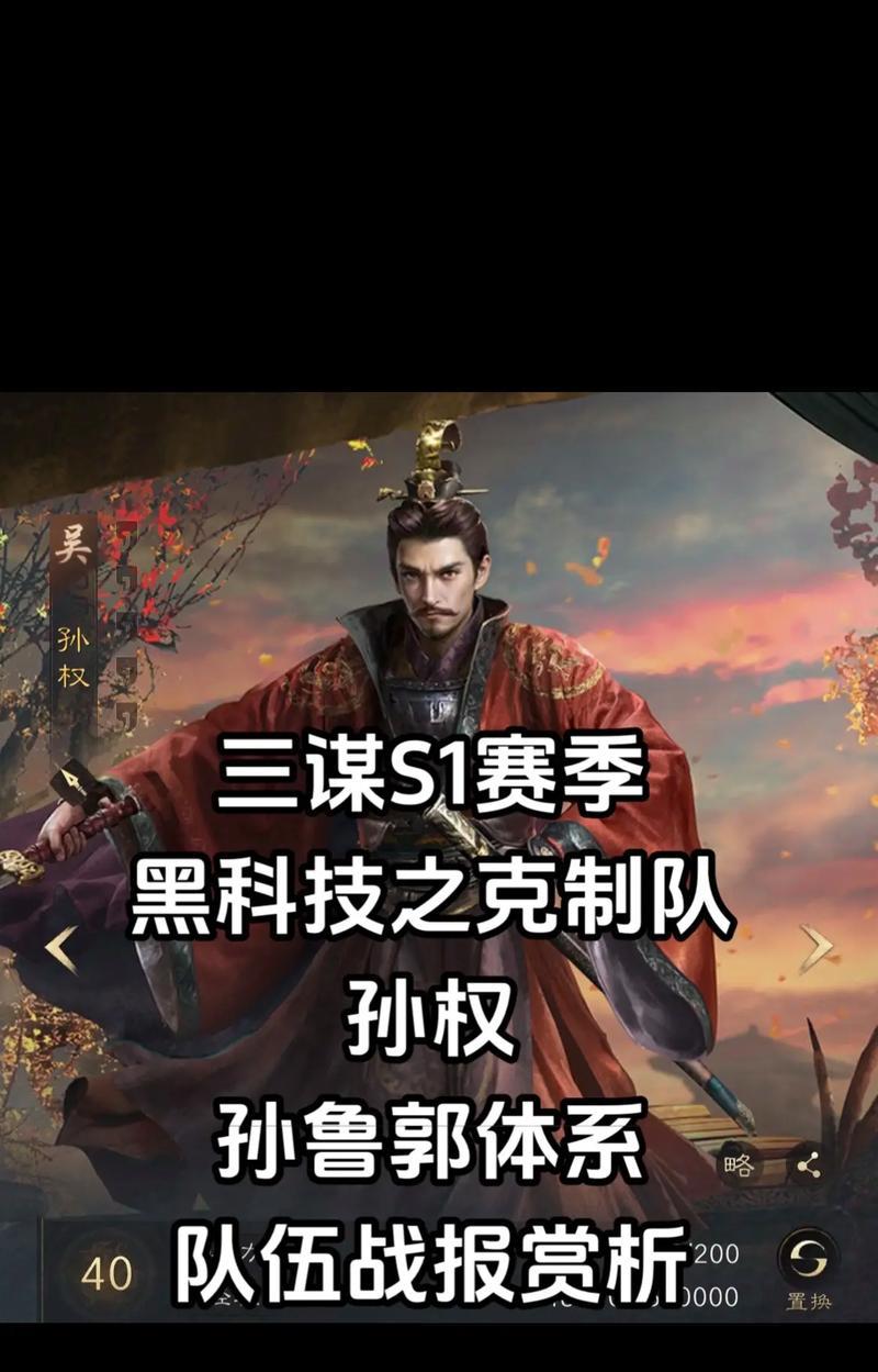 三国杀一战定天下模式如何玩？有哪些策略？  第3张