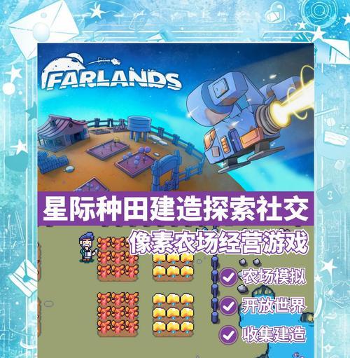 星际战甲中种植作物的方法是什么？  第3张