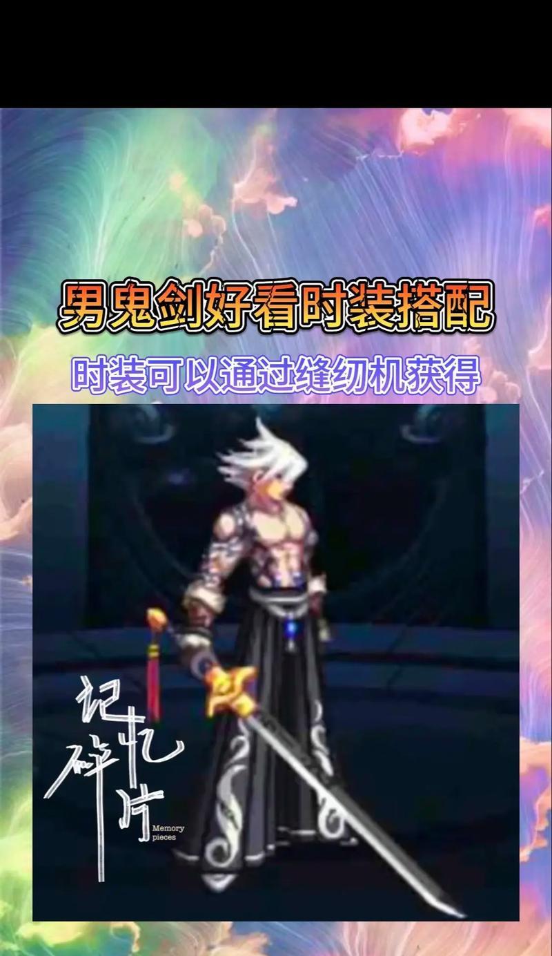 地下城快速集齐时装的技巧是什么？如何快速获取时装？  第2张