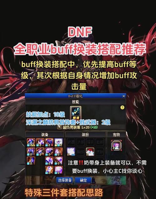 地下城快速集齐时装的技巧是什么？如何快速获取时装？  第3张