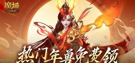 魔域宠物技能获取与提升指南？  第3张