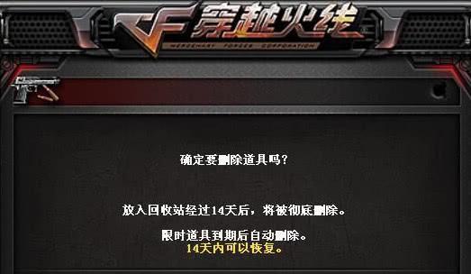 cf内放如何开启？遇到问题怎么办？  第2张
