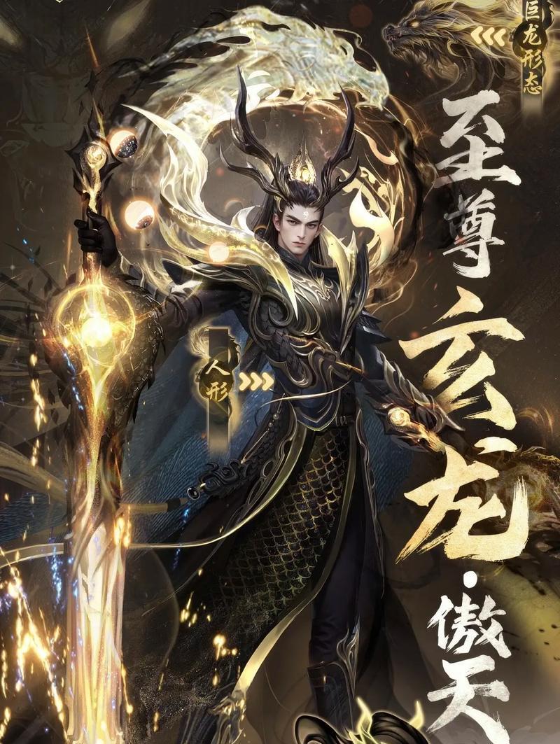 魔域龙年兽献祭后属性如何？如何进行洗练？  第1张