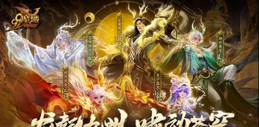 魔域龙年兽献祭后属性如何？如何进行洗练？  第2张
