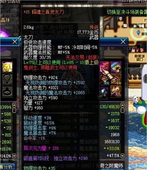 dnf释魂武器的性能和评价是什么？  第2张