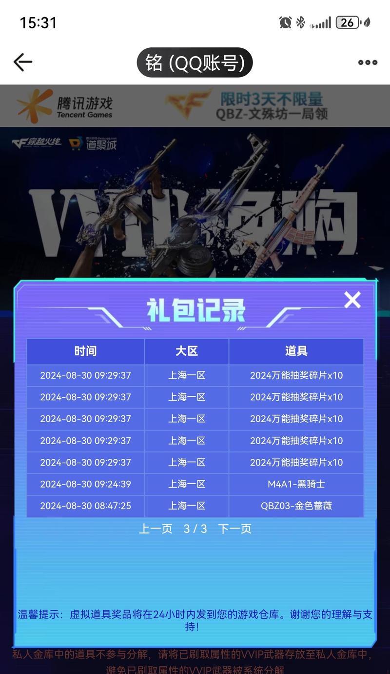 CF角色换购流程是怎样的？有哪些注意事项？  第1张