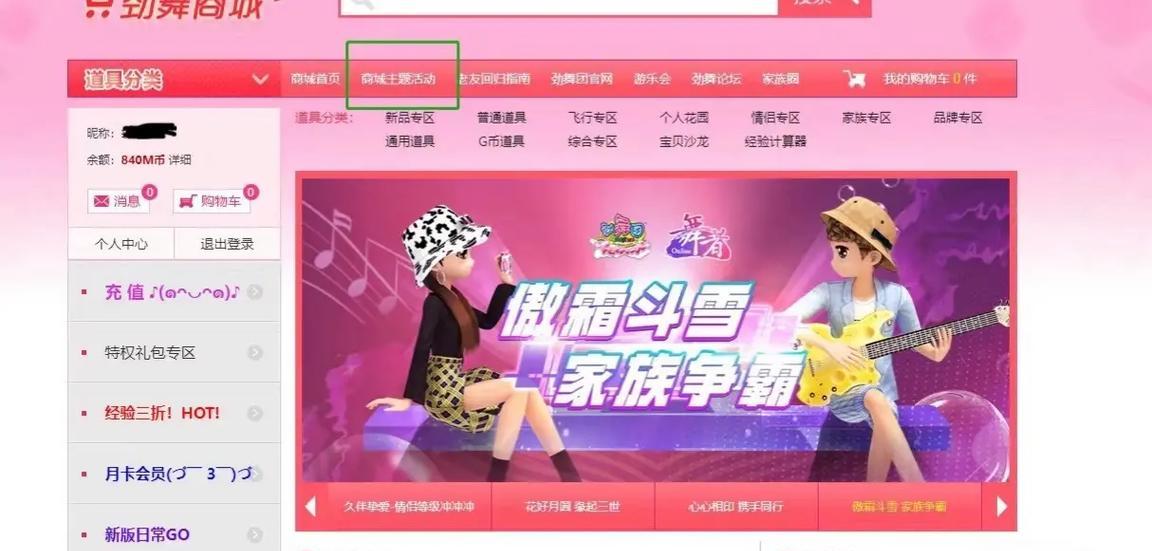 低配置电脑玩劲舞团的优化方法是什么？游戏体验如何？  第2张