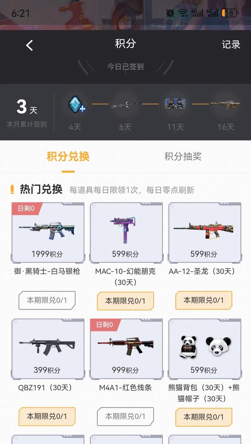cf手游轻击武器最高能升到多少级？如何快速提升武器等级？  第2张