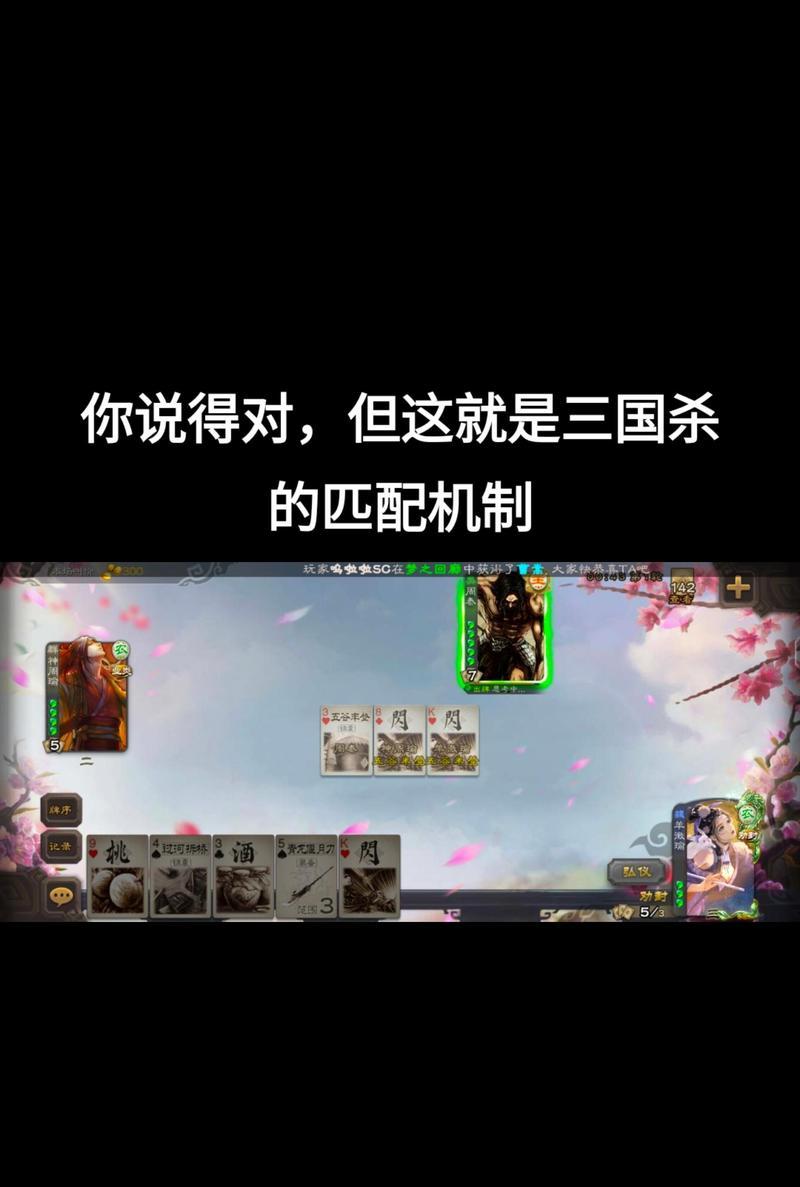 三国杀电脑版八人匹配问题如何解决？  第1张