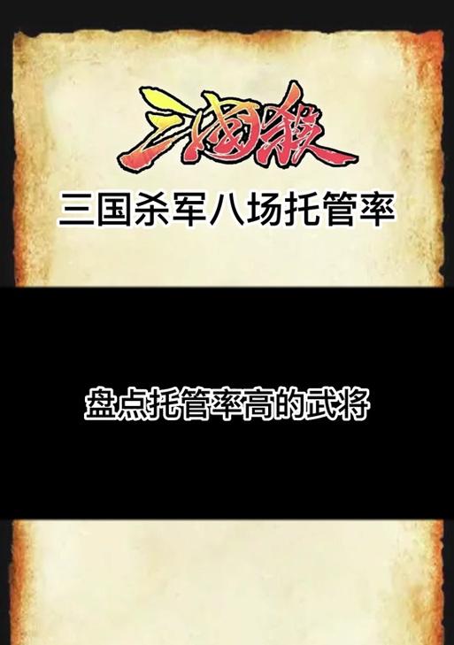 三国杀电脑版八人匹配问题如何解决？  第3张