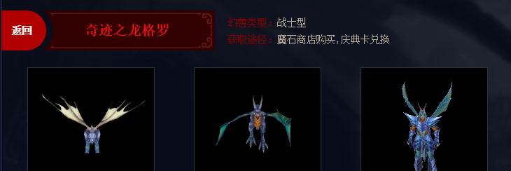 魔域神兽礼品卡怎么用？礼品卡使用流程是什么？  第1张
