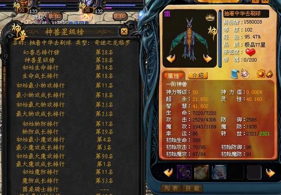 魔域神兽礼品卡怎么用？礼品卡使用流程是什么？  第2张