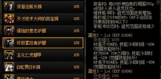 地下城登记装备等级有何意义？如何登记？  第2张