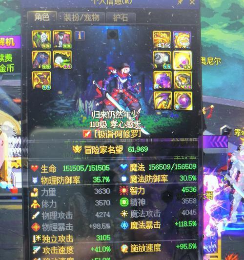 地下城登记装备等级有何意义？如何登记？  第1张