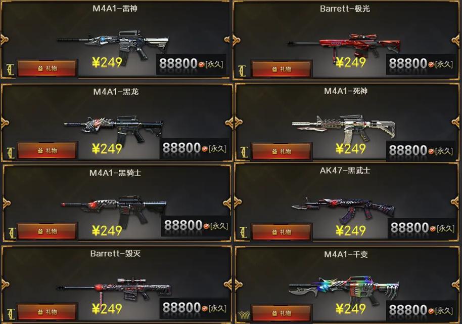CF武器榜如何快速提升排名？需要投入多少资源？  第1张