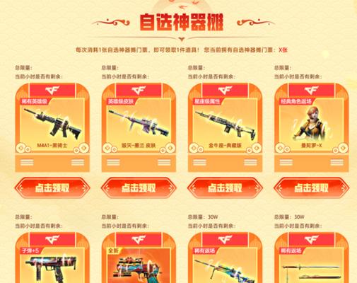 cf最便宜神器大炮的价格是多少？如何购买？  第3张