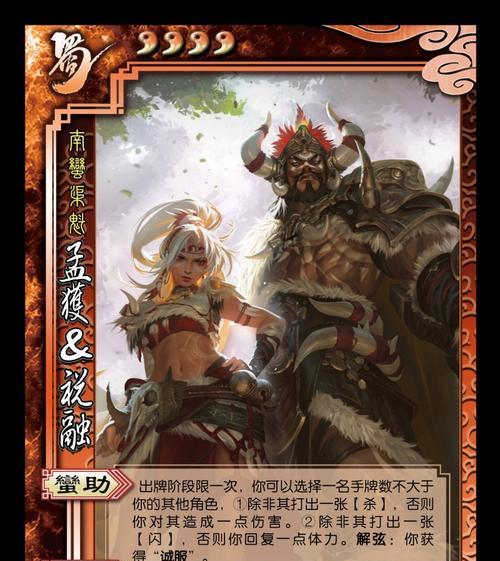 三国杀双头怪角色有何用途？  第2张