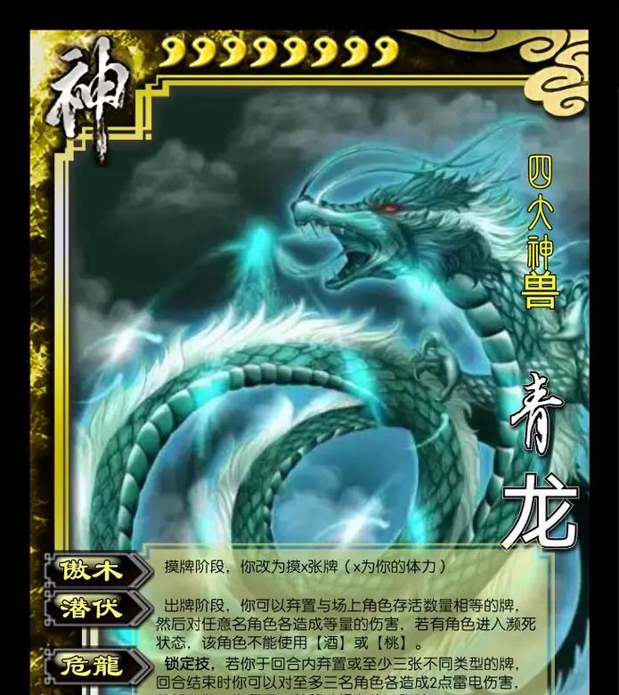 三国杀双头怪角色有何用途？  第1张