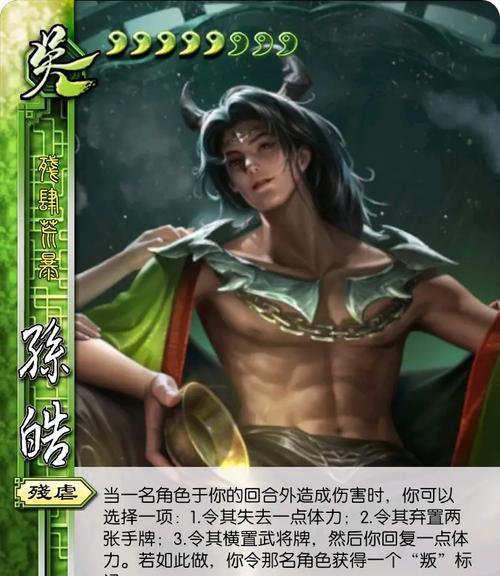 三国杀双头怪角色有何用途？  第3张