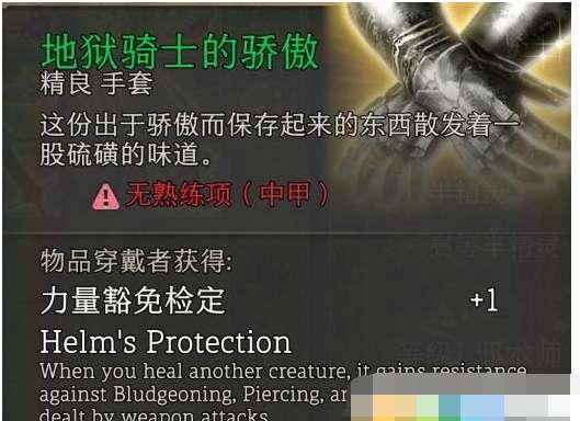 地下城阿罗那的拥抱获取方法是什么？  第2张
