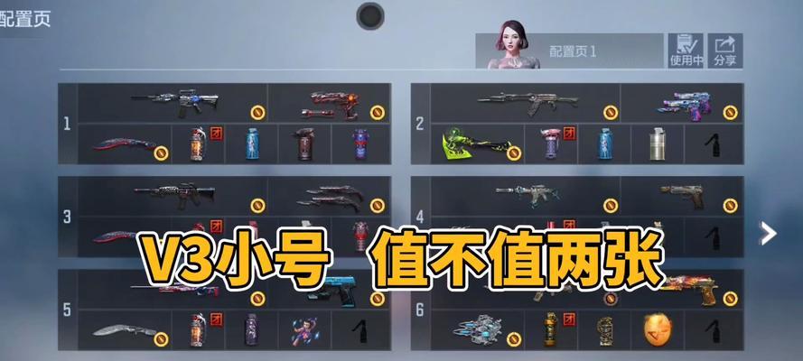 cf手游v3充值需要多少？  第1张