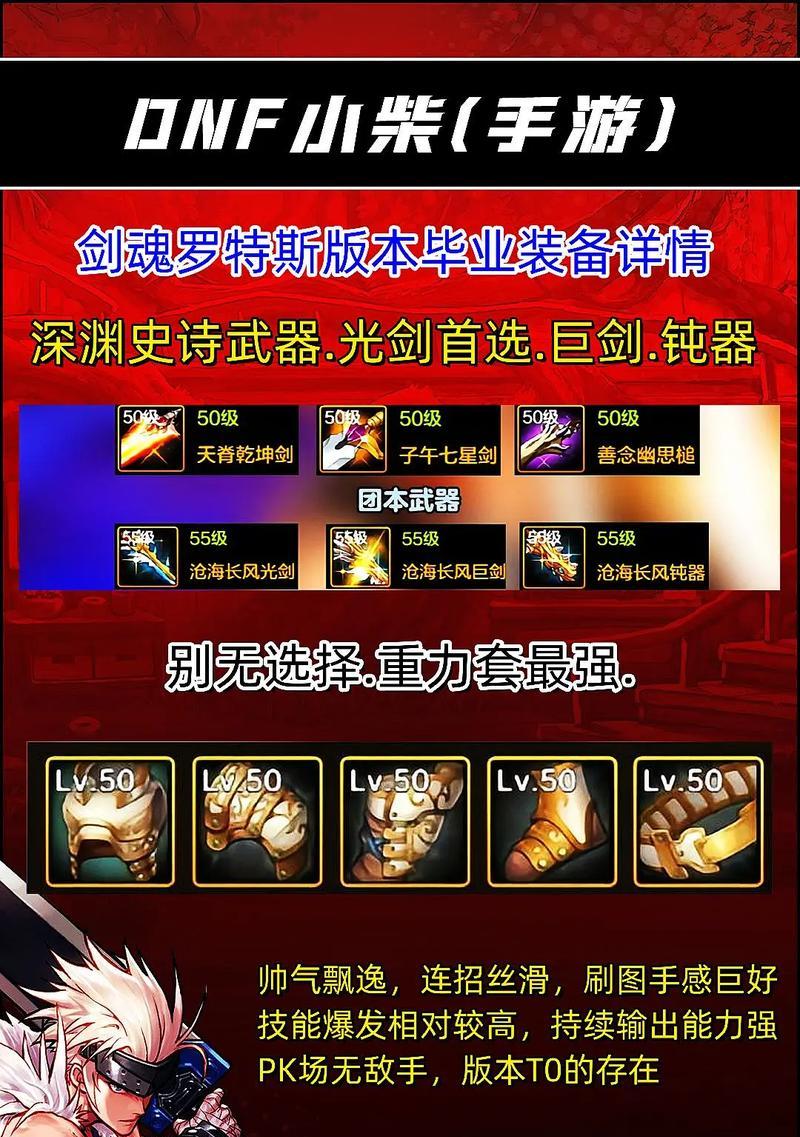 剑魂首饰宝珠附魔选择标准是什么？如何挑选最佳属性？  第2张
