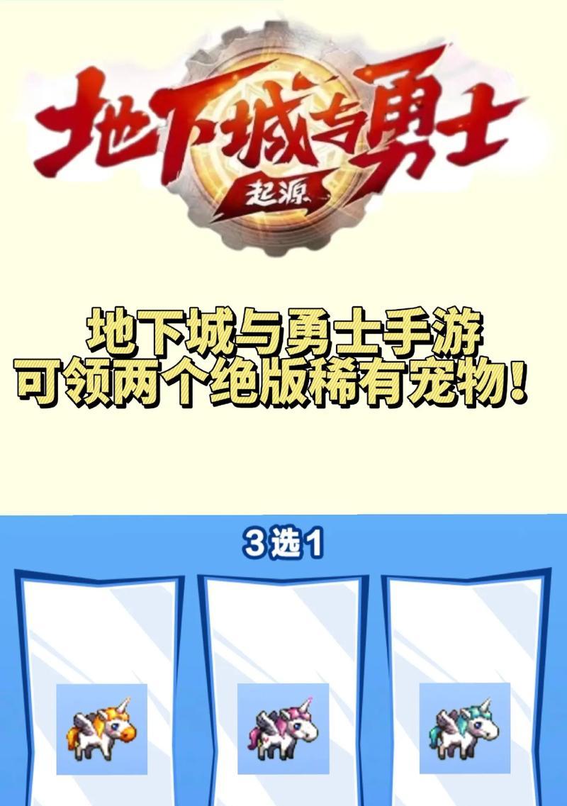 DNF中星光独角兽皮肤如何获得？有哪些途径？  第1张