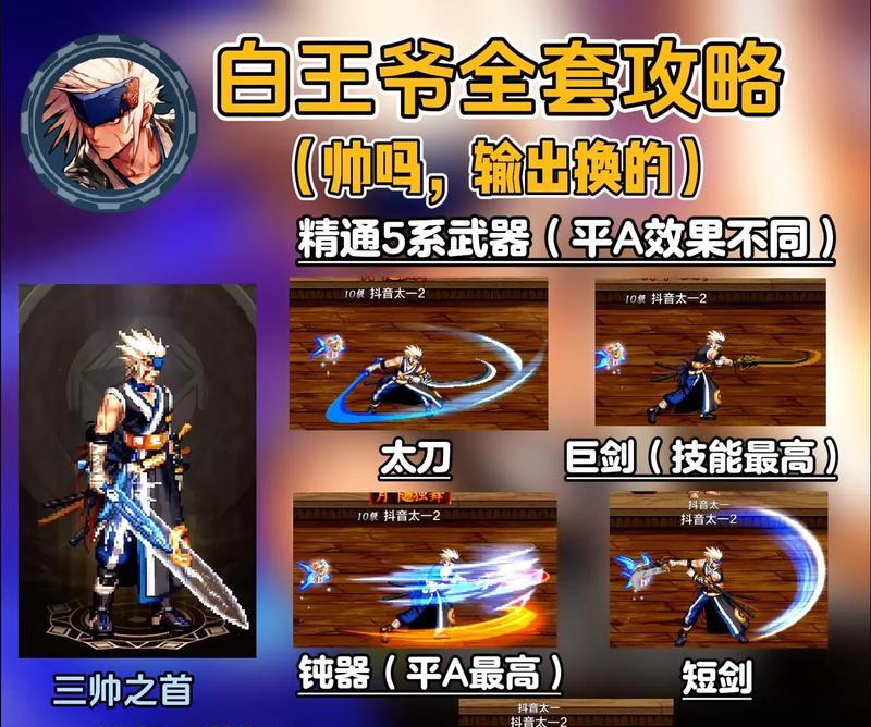 剑魂3觉时装为何搜索不到？  第1张