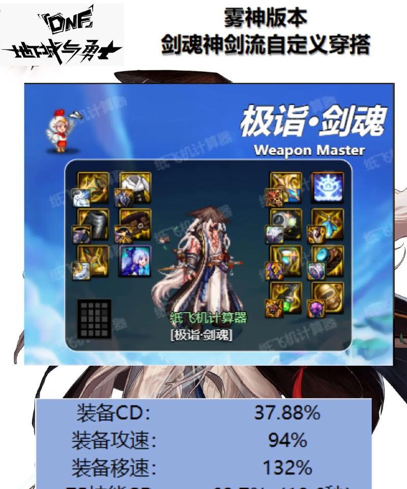 剑魂3觉时装为何搜索不到？  第3张