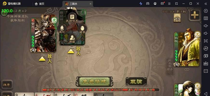 三国杀游戏帧率低的原因是什么？  第1张