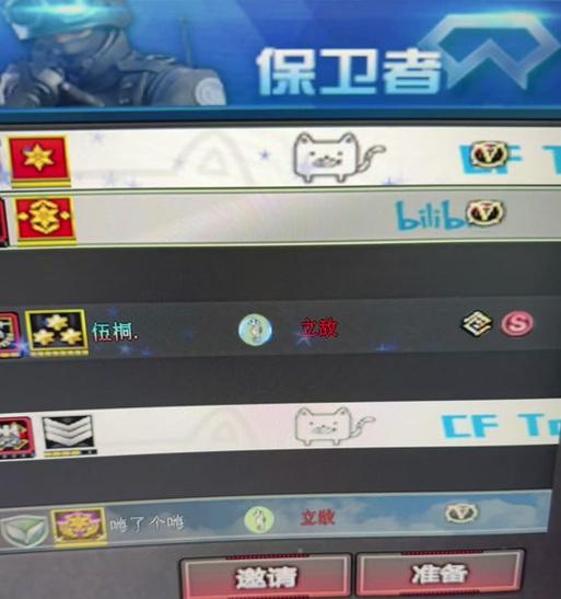 CF空格名字怎么创建？创建空格名的步骤是什么？  第2张