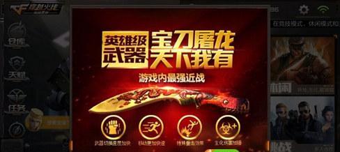 cf手游中的屠龙武器性能如何？  第3张