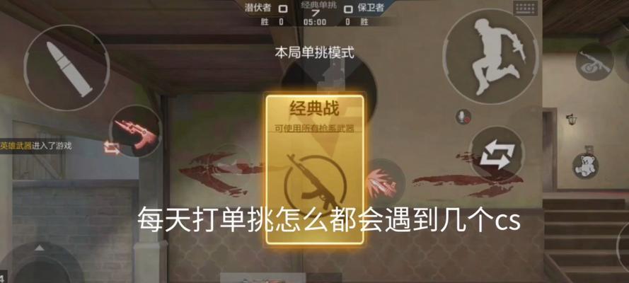 cf单挑挑战技巧有哪些？  第3张