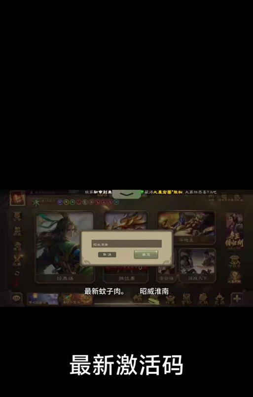 三国杀荡平淮南关闭方法是什么？  第3张