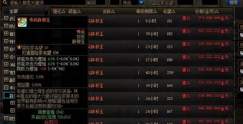 地下城等级玉获取途径是什么？  第3张