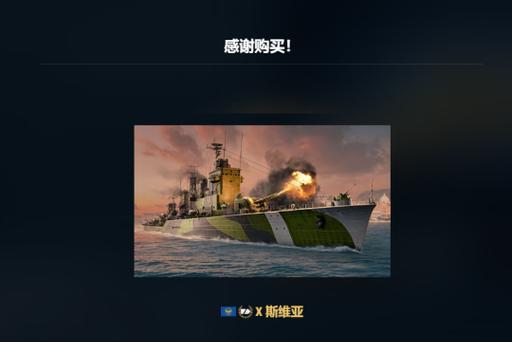 战舰世界朗纳尔购买方法是什么？需要满足哪些条件？  第2张