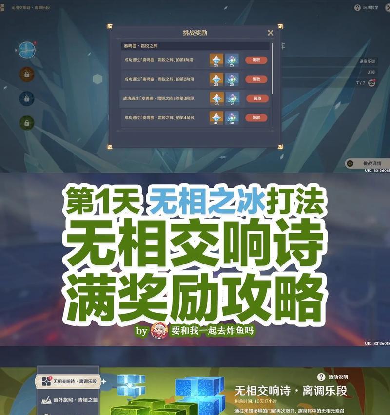 魔域之书伊恩尼斯烈焰打法是什么？  第2张