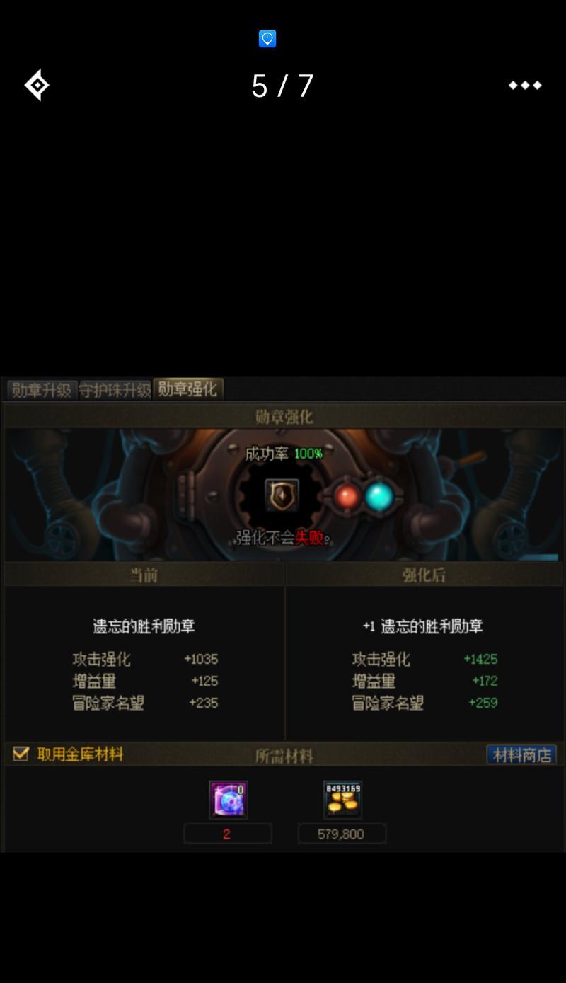 dnf勋章制作时间点是什么时候？  第1张