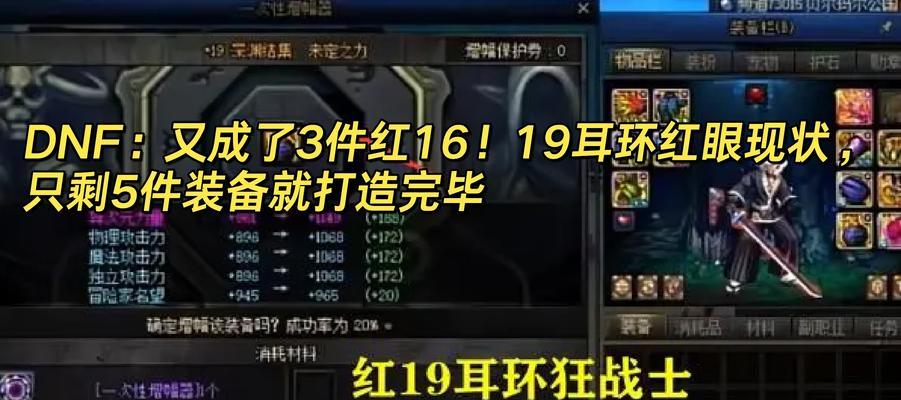 DNF红眼职业推荐套装是什么？红眼套装选择有哪些？  第2张