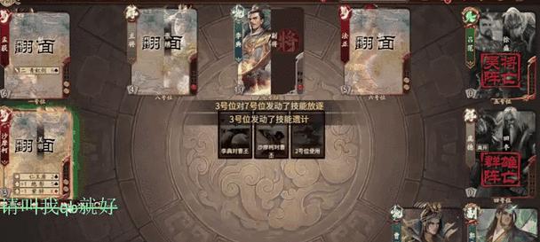 三国杀中强攻组合的构成是怎样的？如何发挥最大效果？  第2张