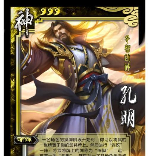 三国杀中强攻组合的构成是怎样的？如何发挥最大效果？  第3张