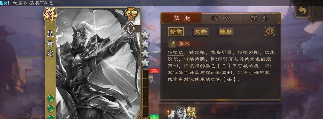 三国杀护盾克星是什么技能？如何应对？  第2张