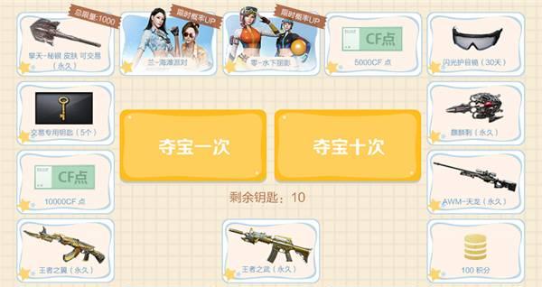 CF兰海滩派对模式中子弹数量如何增加？  第2张