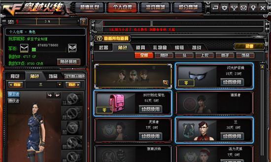 CF兰海滩派对模式中子弹数量如何增加？  第3张