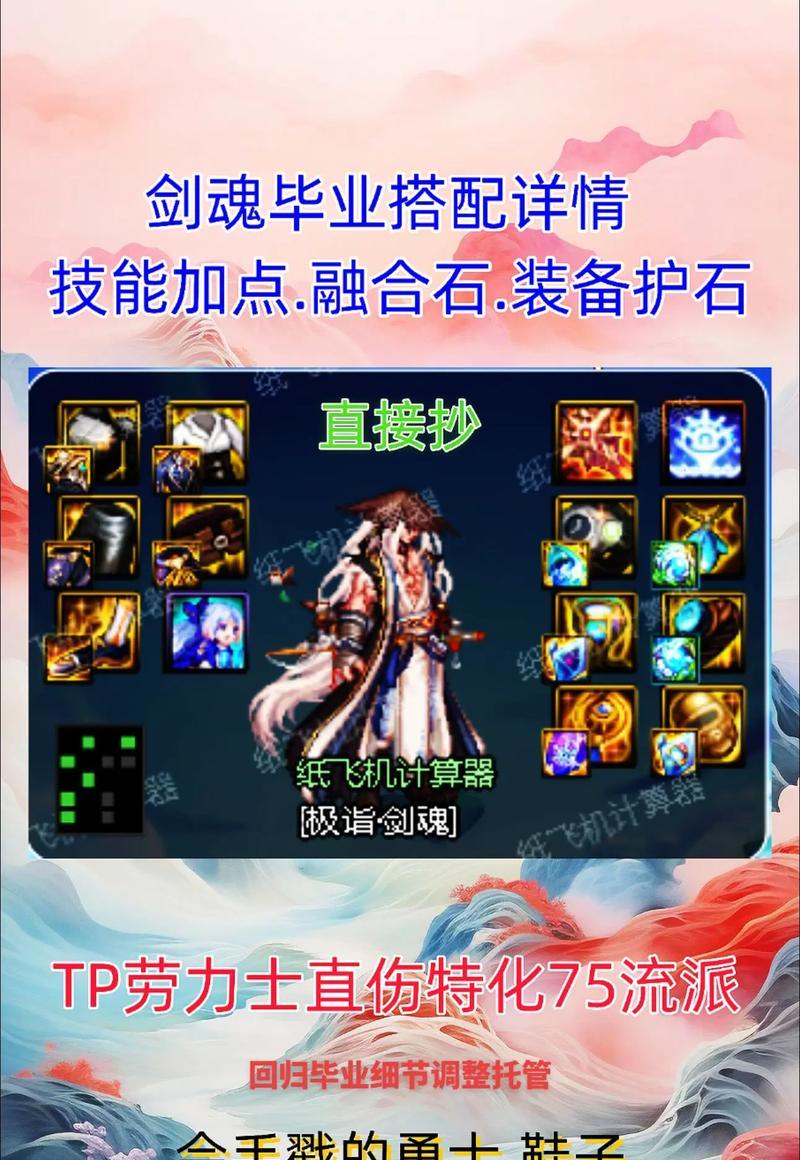 剑魂直伤特性应该如何加点？  第1张