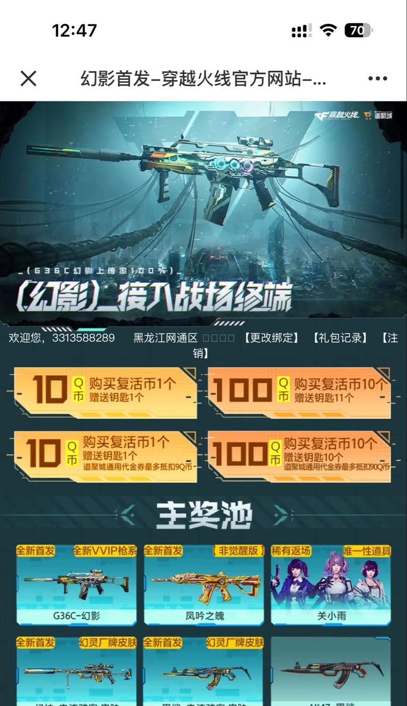 CF手游霸王龙抽奖价格是多少？抽到的概率有多大？  第1张