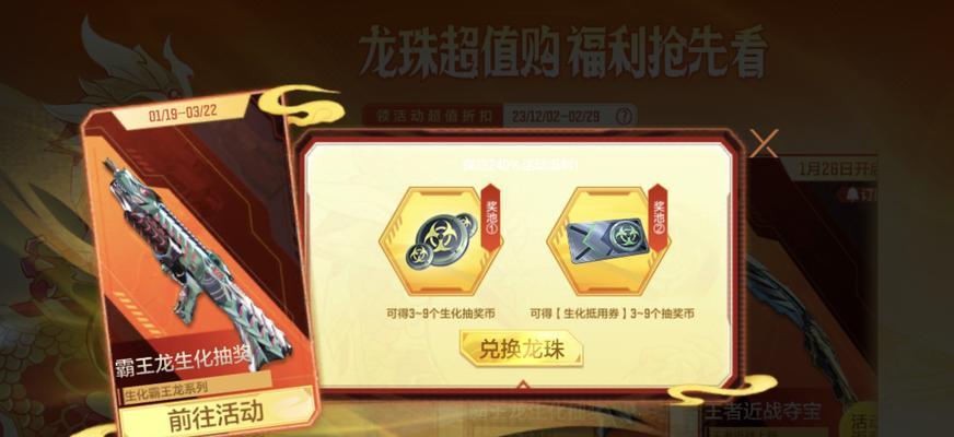 CF手游霸王龙抽奖价格是多少？抽到的概率有多大？  第3张