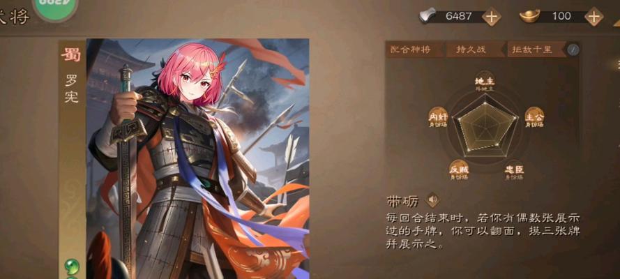 罗宪在三国杀ol中何时会返场？返场活动有哪些特点？  第2张