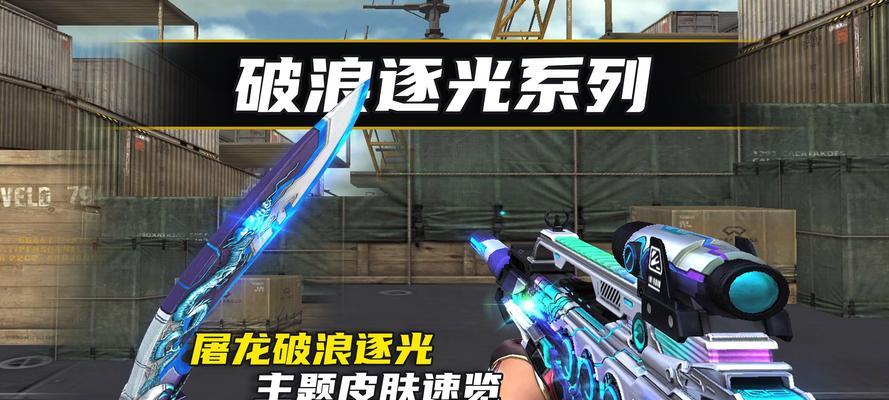 cf枪神皮肤最新款式多少钱？  第3张